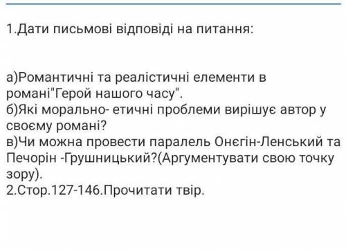 Зделайте кр поймите очень нужноТвір Герой нашого часу​