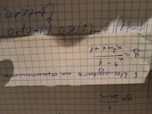 нужно исследовать на ограниченность y=x^3-1/x^2+x+1