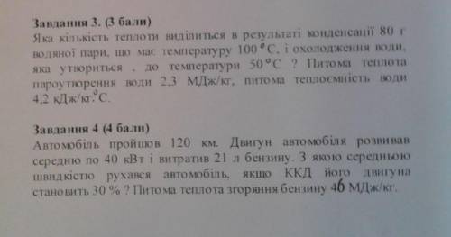 Решите эти две задачки.. только распишите все внятно и чтоб понятно было. благодарю заранее (ребят к