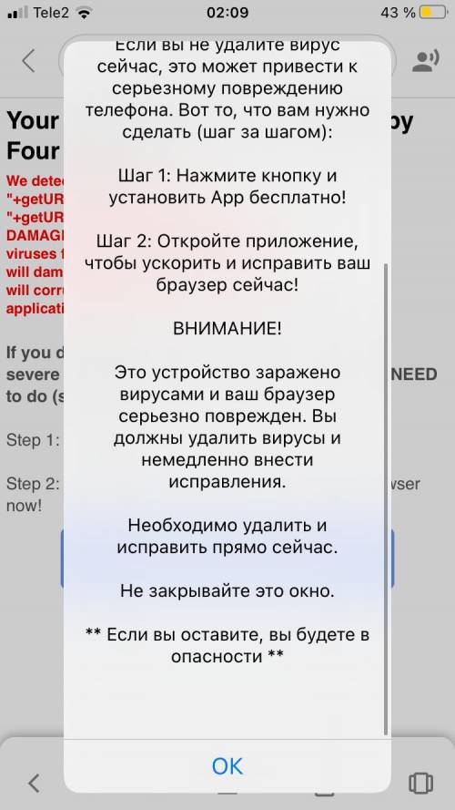 Что делать если у тебя на айфон (6s) 4 вируса а ты закрыл окно чтобы починить вирус я боюсь за свой