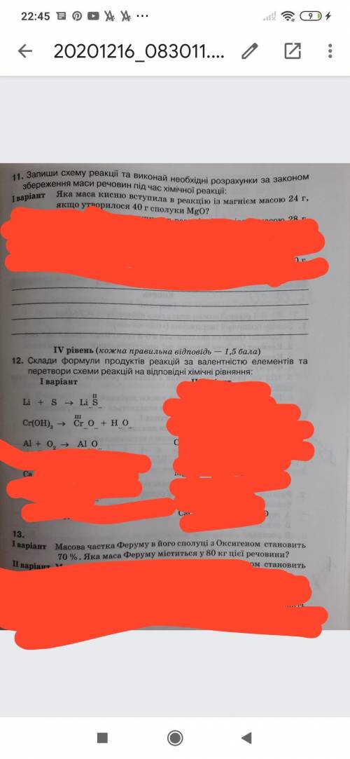 11, 12 и 13 задания решите вариант) Украина... Оч