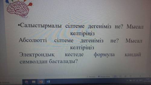 Что такое относительная ссылка? Приведите пример Что такое абсолютная ссылка? Приведите пример С как