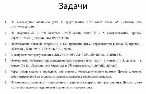 В выпуклом четырехугольнике АВСD