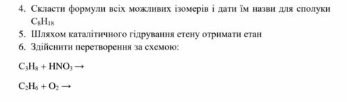 с контрольной, вроде не сложно, но я все темы эти пропустила, могу взаимно с чем угодно, *прикрепляю