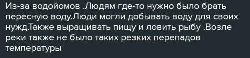 хоть с чем то то что знаете 1 Где и когда зародились древние цивилизации.2 Назовите причины возникно