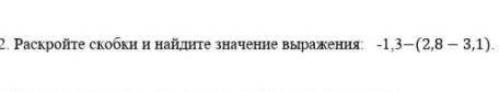 найдите значение выражение правильно и понятно​