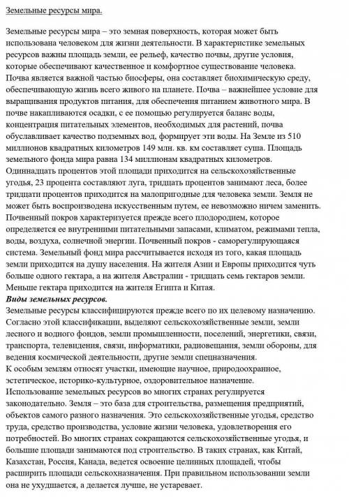 Прочитайте текст, подготовьтесь к выполнению заданий. Дополните содержание текста аргументами и прим
