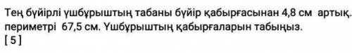 Соч по геометрии можете решить​