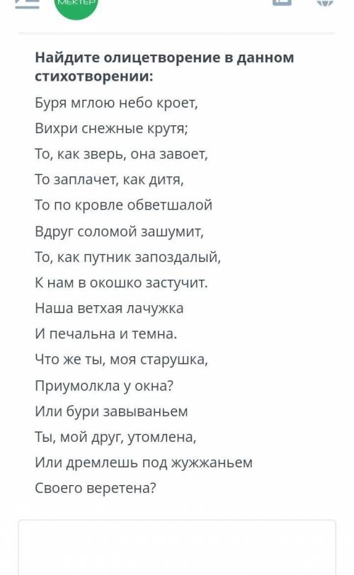 Найдите олицетворение в данном стихотворение ЧРОНО