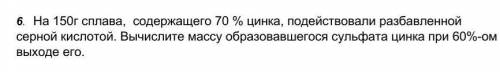 Уважаемые интеллектуалы, за столь скромную задачу по химии. Ни пуха)​