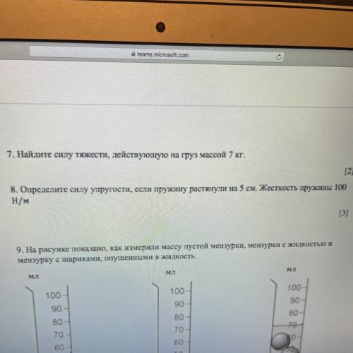 [ 8. Определите силу упругости, если пружину растянули на 5 см. Жесткость пружины 100 н/м