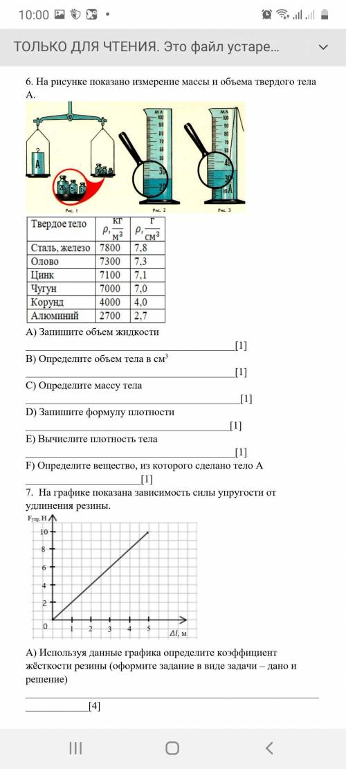 Шестое задание очень кто хочет может и 7 задание