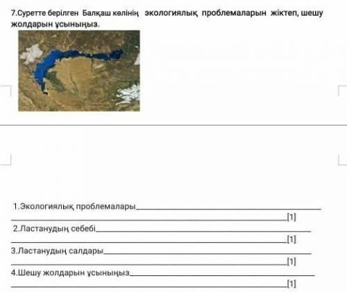 класс географии , затрудняюсь ответить​