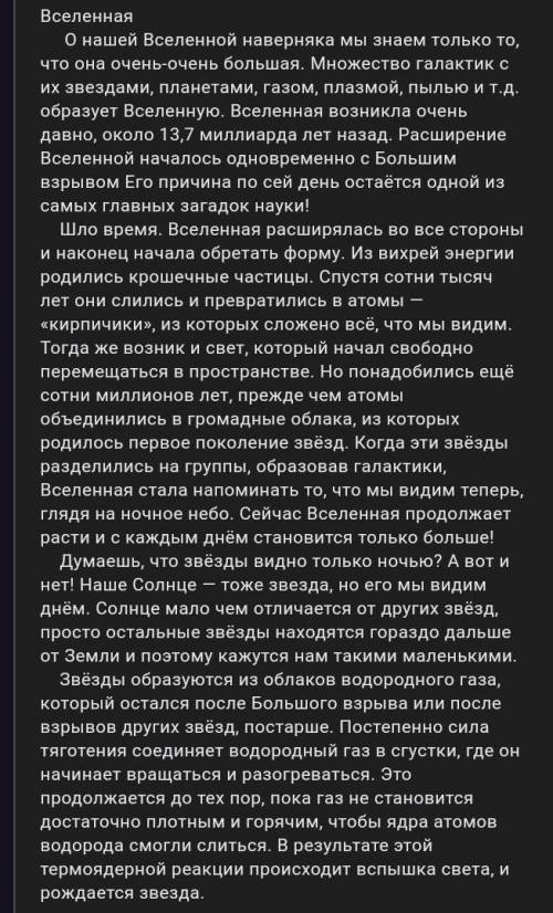 Найдите в тексте предложение с однородными членами. Выпишите это предложение. Перечислите все призна