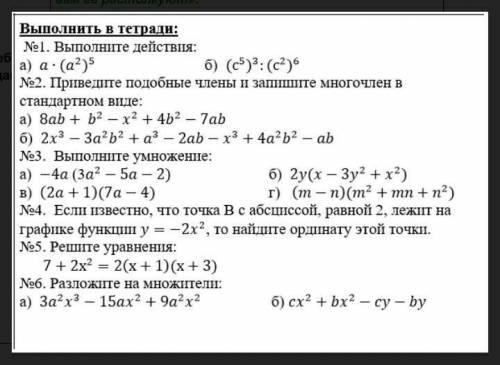 ЗА ПРАВИЛЬНЫЙ ОТВЕТ ЕСЛИ НЕ БУДЕТ ОТВЕТА БАН​