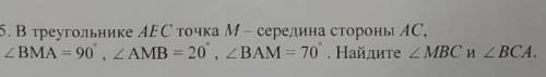 В треугольнике AFK. м середина стороны ас, угол bmo равен 90 градусов угол amb А равно 20 градус