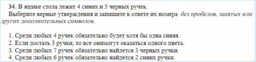 Тест по математике ЛОГИЧЕСКИЕ ЗАДАЧИ это первая часть вопроса за вторую тоже