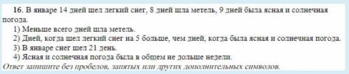 Тест по математике ЛОГИЧЕСКИЕ ЗАДАЧИ это первая часть вопроса за вторую тоже