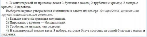 Тест по математике ЛОГИЧЕСКИЕ ЗАДАЧИ это первая часть вопроса за вторую тоже