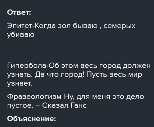 В чемКаким было третье задание?В тексте Храбрый портнойОчень надо