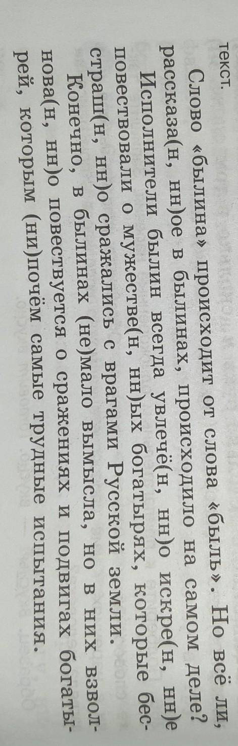 ОПРЕДЕЛИТЕ:1) тип текста 2)стиль текста 3)тему текста 4) главную мысль текста