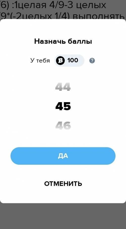 Вычислите:(_2,5-1целая 5/6) :1целая 4/9-3 целых 5/9*(-2целых 1/4) выполнять по действиям надо только