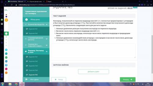 соч по химии Кислород, полученный из перекиси водорода массой 3,4 г, полностью прореагировал с углер