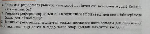 Кто лучший знает всемирная история напишите ответ. я дам лучший ответ.​