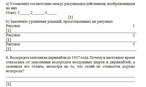 Cуммативное оценивания за 2 четверть по предмету «Химия» это продолжение