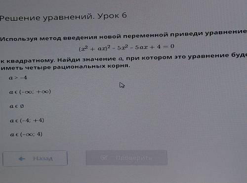 если н знаете ответы то не пишите