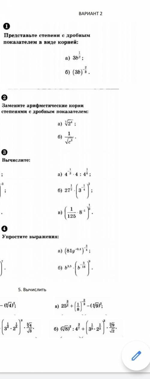 ХОТЬ С ЧЕМ-НИБУДЬ (2 ВАРИАНТ)​