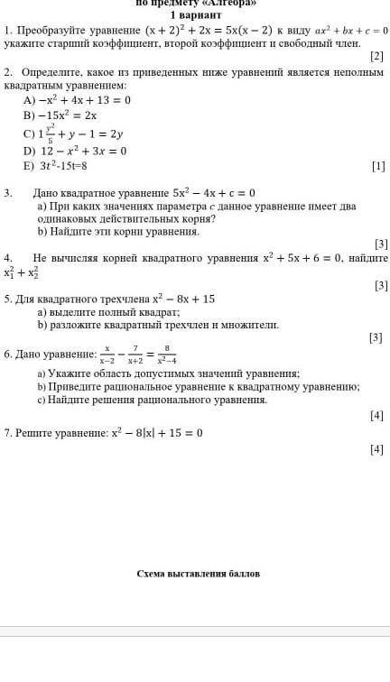 Будет хорошо если это все подробно распишите ​
