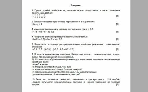 СО 2 ЗАДАНИЯ! НА 1 НЕ СМОТРИТЕ Я ЕГО УЖЕ РЕШИЛА. ЗА СПАМ - БАН