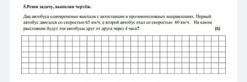 сделать задачу, условие и чертёж надо, решение знаю