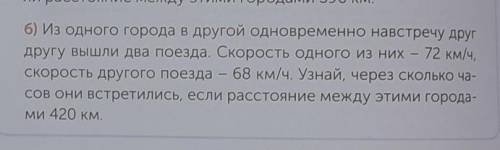 СОСТАВЬТЕ УРАВНЕНИЕ К ЗАДАЧЕ И РЕШИТЕ ИХУРОВНЕНИЕЕЕЕЕ​