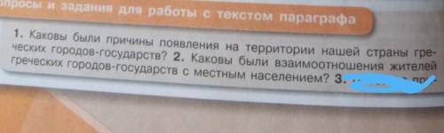 История России 6 класс пораграф 2. Надо ответить либо на 1 либо на 2 вопрос. Желательно быстрее. ​