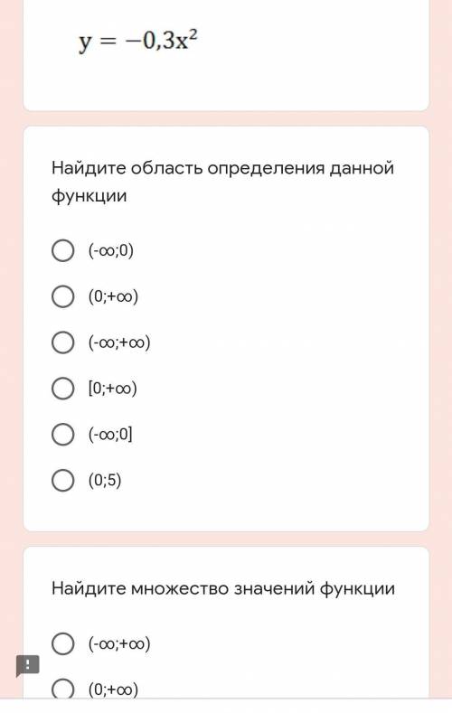 вопроса очень надо Соч по матем​