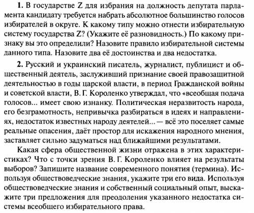 ДАМ, ЖЕЛАТЕЛЬНО СДЕЛАТЬ ЗА 30 МИНУТ, ОЧЕНЬ