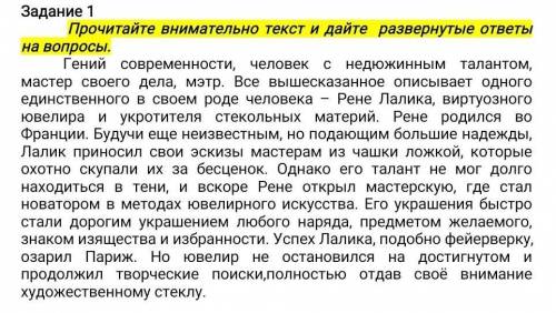 Выпишите из текста слово (слова) в переносном значении. Запишите прямое и переносное значение этого