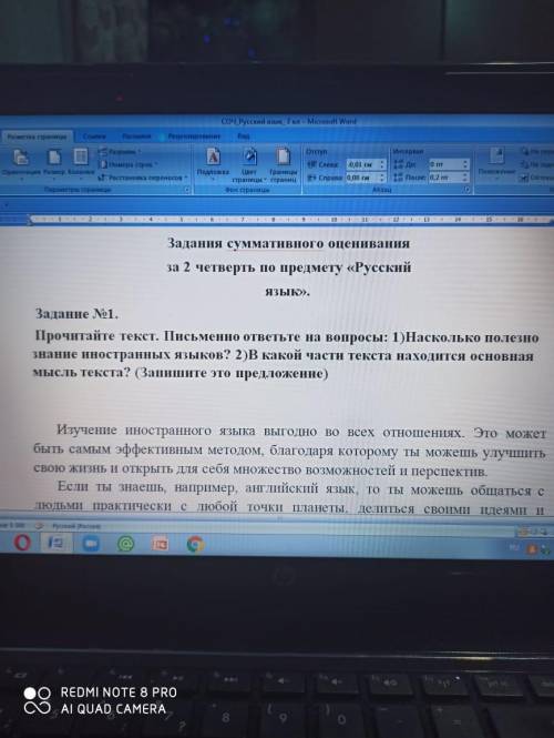 ПРОЧИТАЙТЕ ТЕКСТ. ПИСЬМЕННО ОТВЕТЬТЕ НА ВОПРОСЫ. 1)НАСКОЛЬКО ПОЛЕЗНО ЗНАНИЕ ИНОСТРАННЫХ ЯЗЫКОВ? 2)В