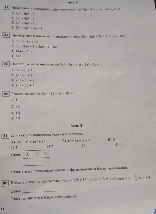 Помагите у меня кр!можете просто ответы записать объяснять не надо) ну а если не знаете балы мои не