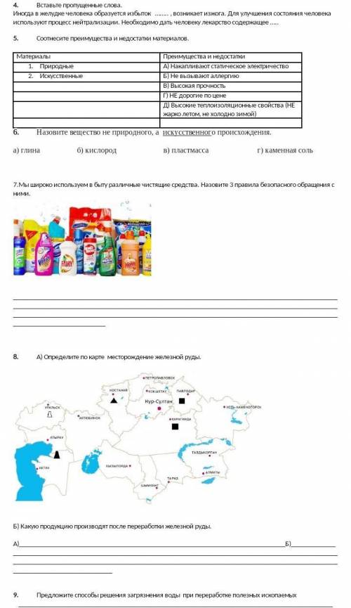 У МЕНЯ СОЧ 4-9 ЗАДАНИЕ ХОТЯ-БЫ НЕ КОТОРЫЕ ЗА ВСЕ 9 ЗАДАНИЙ​