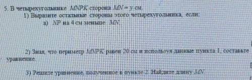 Умоляю нужен ответ хотя-бы в течении 15-20 минутбуду благодарна=)​