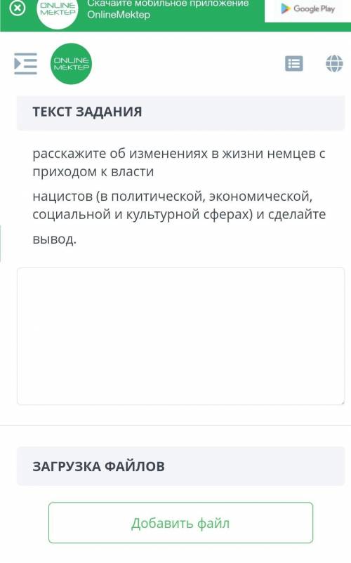 Расскажите об изменениях в жизни немцев с приходом к власти нацистов (в политической, экономической,