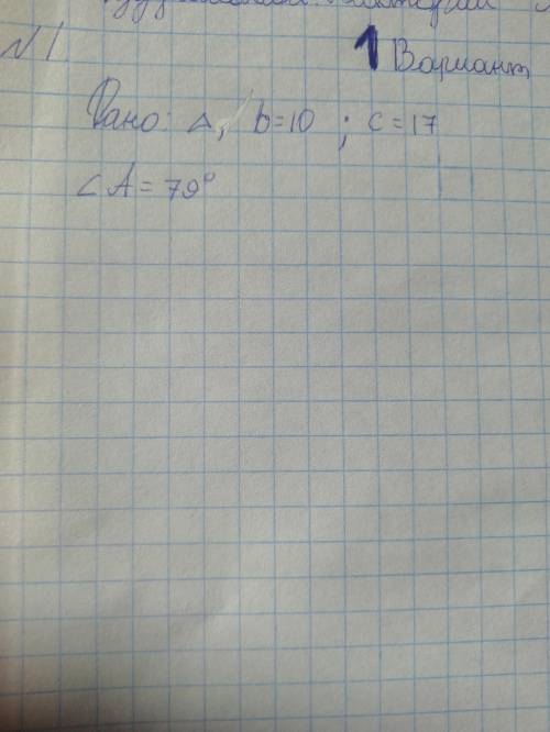Математика Найдите треугольник