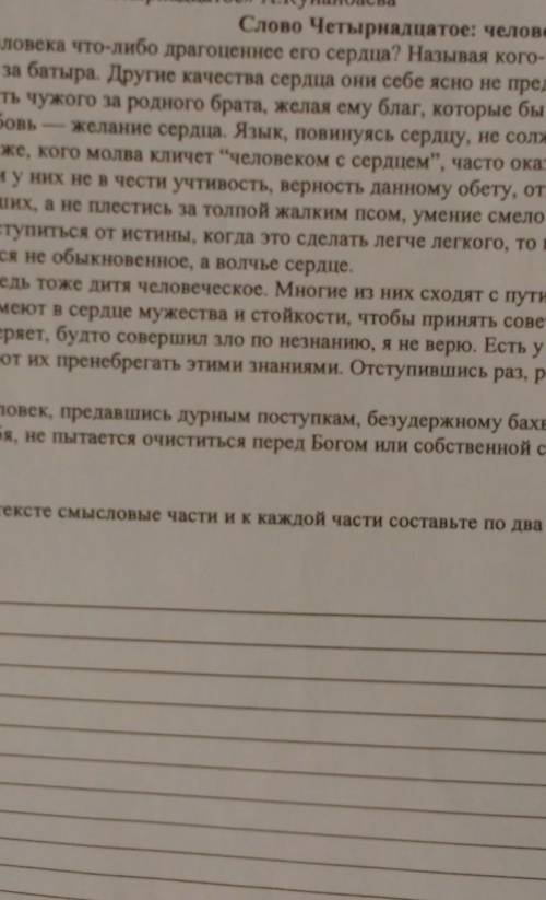 5. Найдите предложение, в котором содержится аргумент вп 6. Объясните значение слов «несовместимы»,