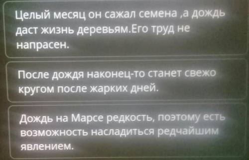 СОЧ Прочитайте отрывок из рассказаР.БрэдбериЗеленое утро.-Почему Бенджамин смеялся от того,что пош