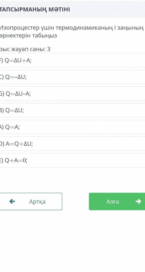 Памагите сор по физике сормайм мен алы 8 класпын​