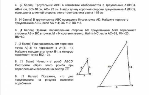 кто чем хотя бы 2 или 3 задания нужно подробное объяснение толь ненужно писать всякие глупости