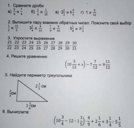 мне я не знаю как это делать напишите ответ